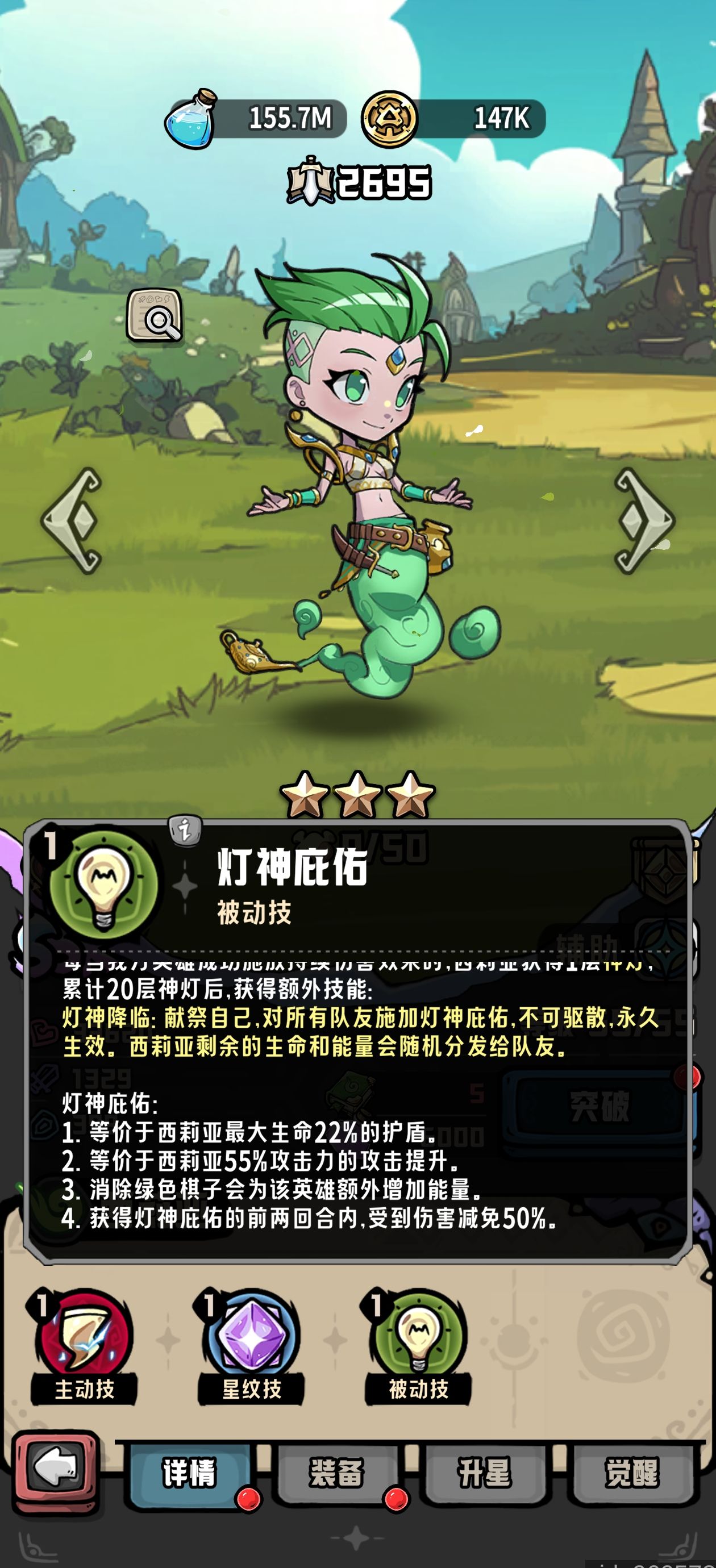 消消英雄2技巧挑战赛攻略