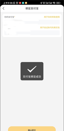 晓晓优选app支付宝绑定方法