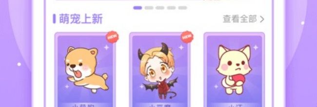 小小桌宠app萌宠搜索方法