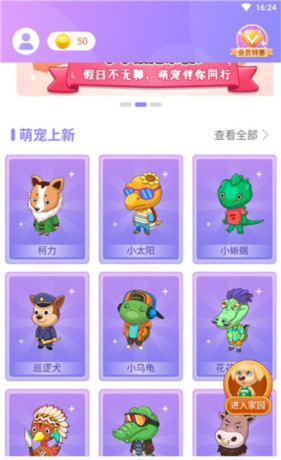 小小桌宠app使用说明