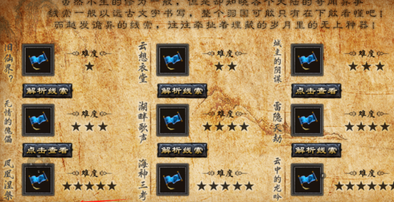 《小鱼传奇》赤凤洞隐藏图开启攻略