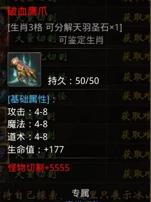 《小鱼传奇》核心装备出处地图