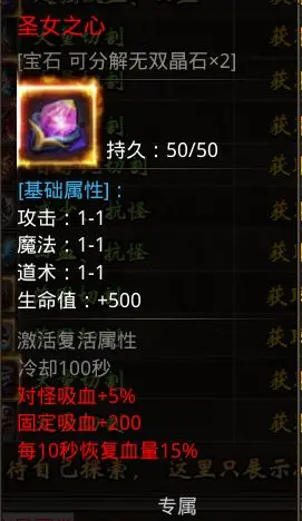 《小鱼传奇》核心装备出处地图