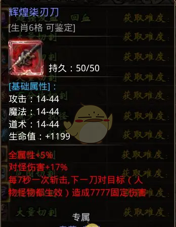 《小鱼传奇》核心装备出处地图