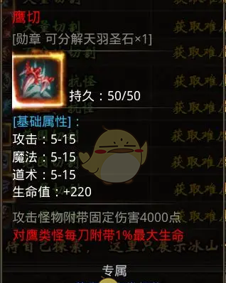 《小鱼传奇》核心装备出处地图