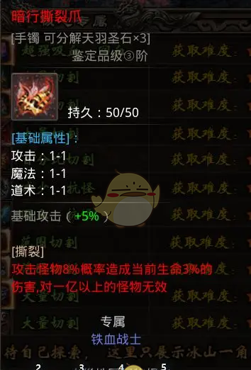 《小鱼传奇》核心装备出处地图