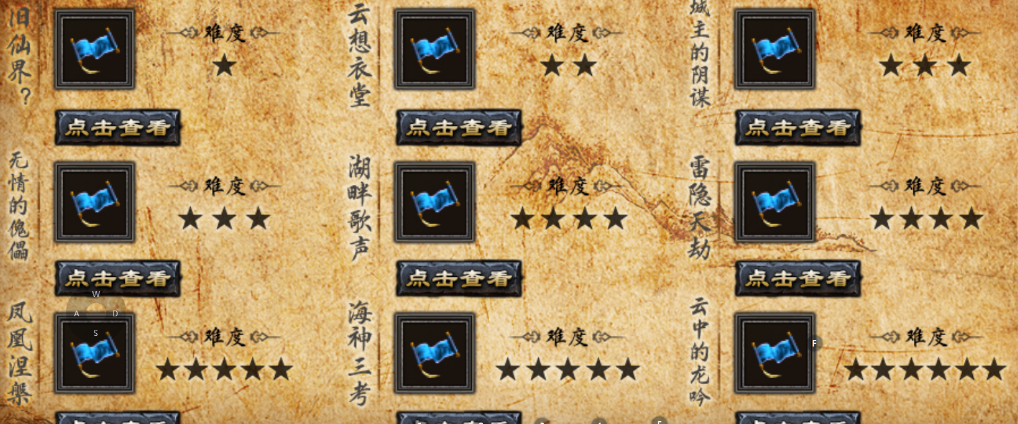 《小鱼传奇》剧情支线玩法攻略