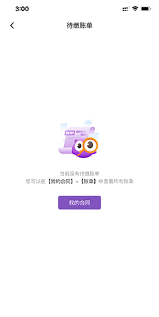 《相寓》交房租方法