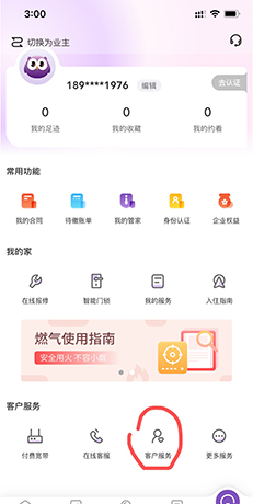 《相寓》开发票方法