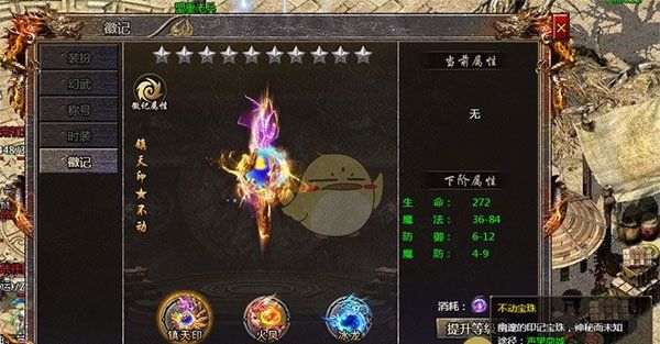 《血饮龙纹传奇》不动宝珠使用攻略