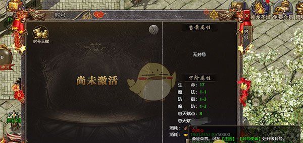 《血饮龙纹传奇》功勋令攻略