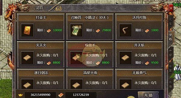 《血饮龙纹传奇》龙纹元宝获取攻略