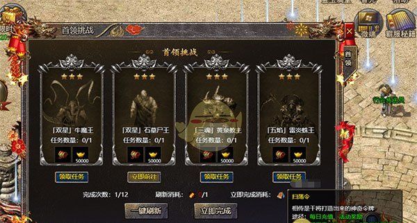 《血饮龙纹传奇》扫荡令使用攻略