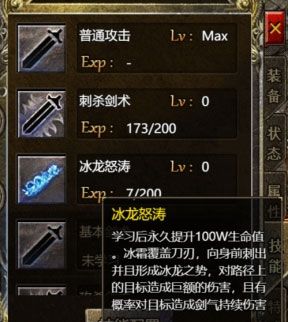 《血饮龙纹传奇》三职业高阶神技学习攻略