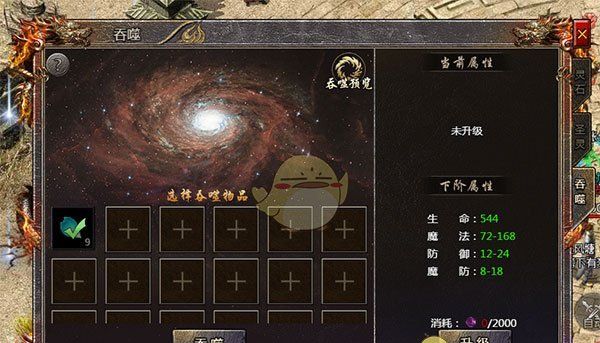 《血饮龙纹传奇》吞噬系统玩法攻略