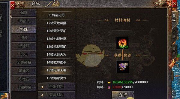 《血饮龙纹传奇》血龙玉获取攻略