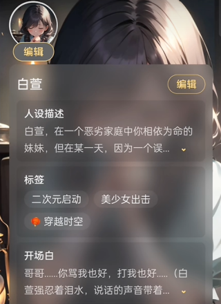星野删除智能体教程