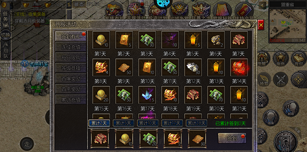 《血饮天下传奇》专属福利介绍