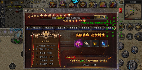 《血饮天下传奇》专属福利介绍