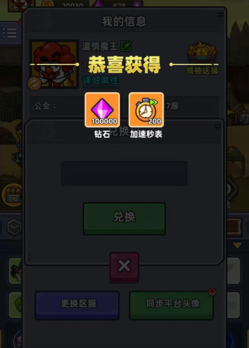 小鱼探险记兑换码大全