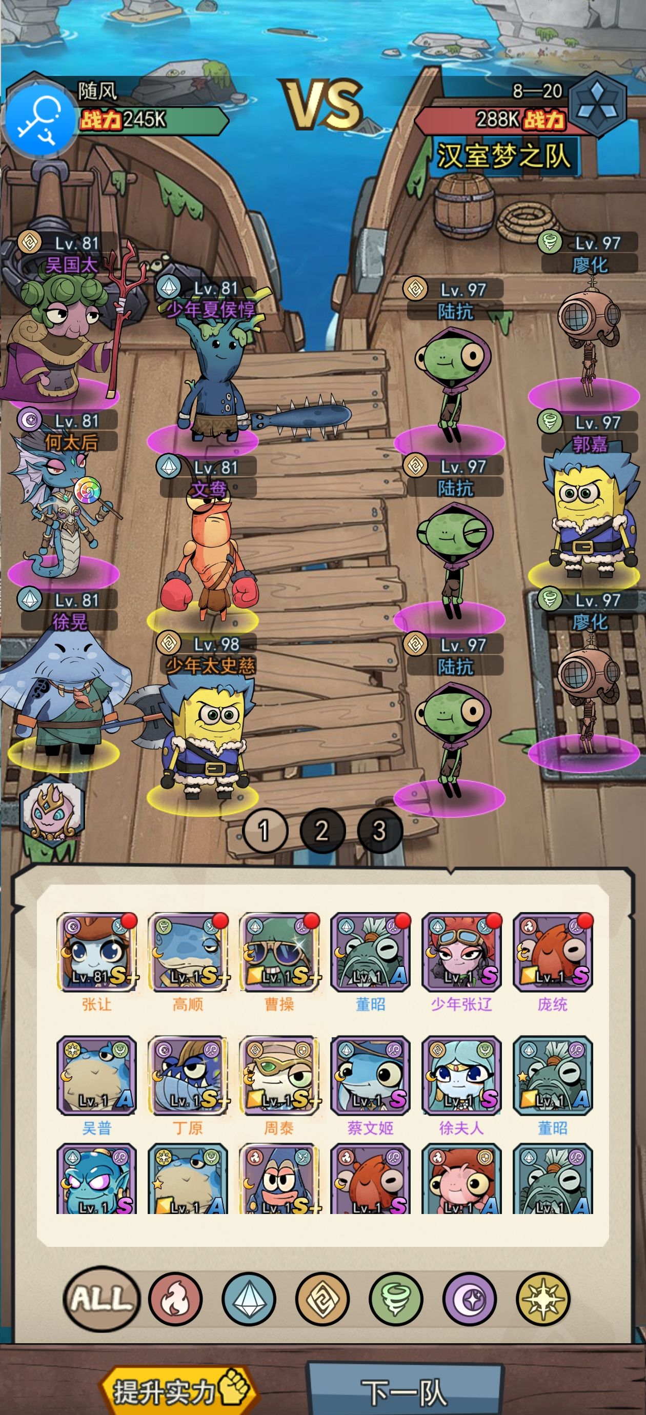 小鱼探险记开荒阵容搭配攻略