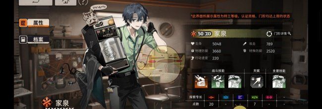 《新月同行》家泉培养攻略大全