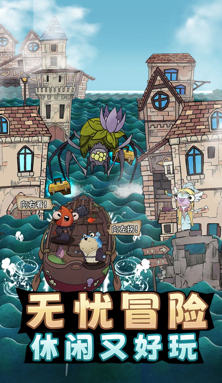 小鱼探险记英雄解析及阵容搭配建议