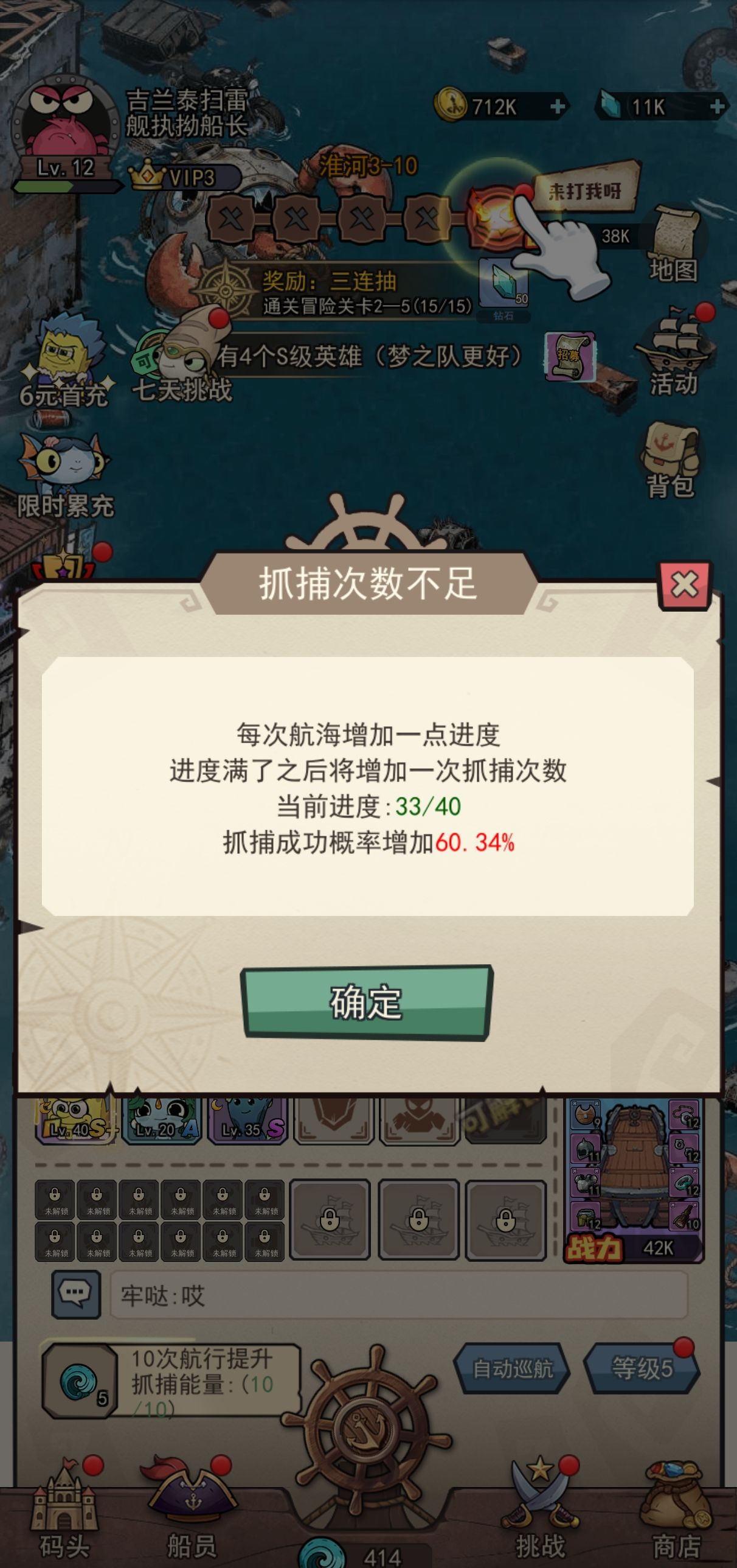 小鱼探险记抓捕攻略