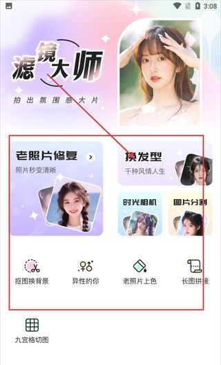 星语相机app功能介绍