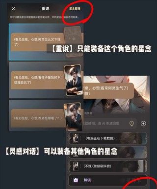 星野星念获取方法