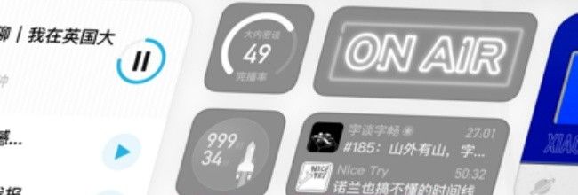 小宇宙app单集标记方法