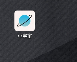 小宇宙app节目保存方法