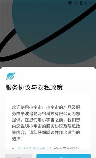 小宇宙app节目保存方法