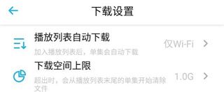 小宇宙app节目下载操作