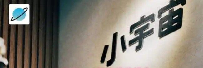 小宇宙app昵称修改操作