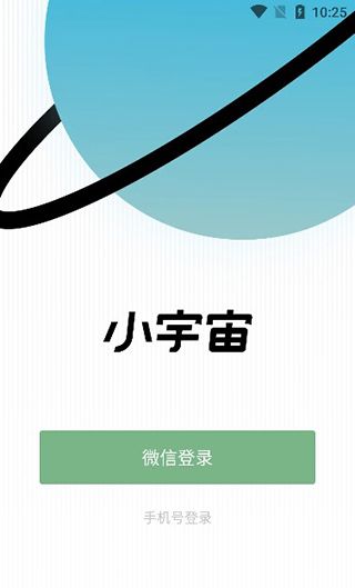 小宇宙app音频上传方法