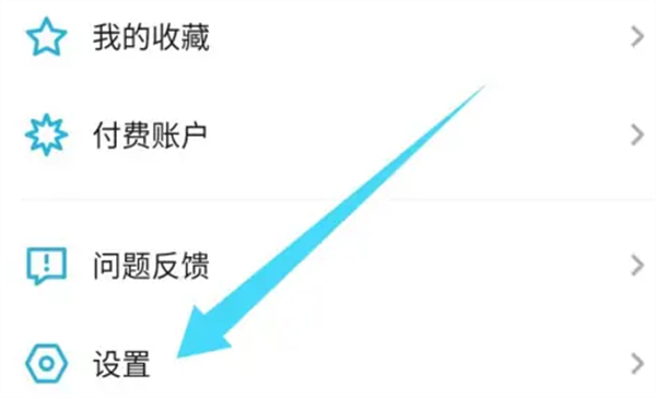 小宇宙app账号注销方法