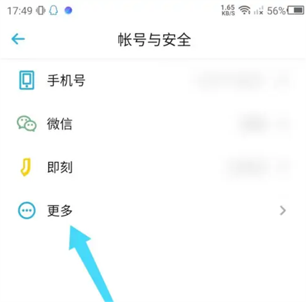 小宇宙app账号注销方法
