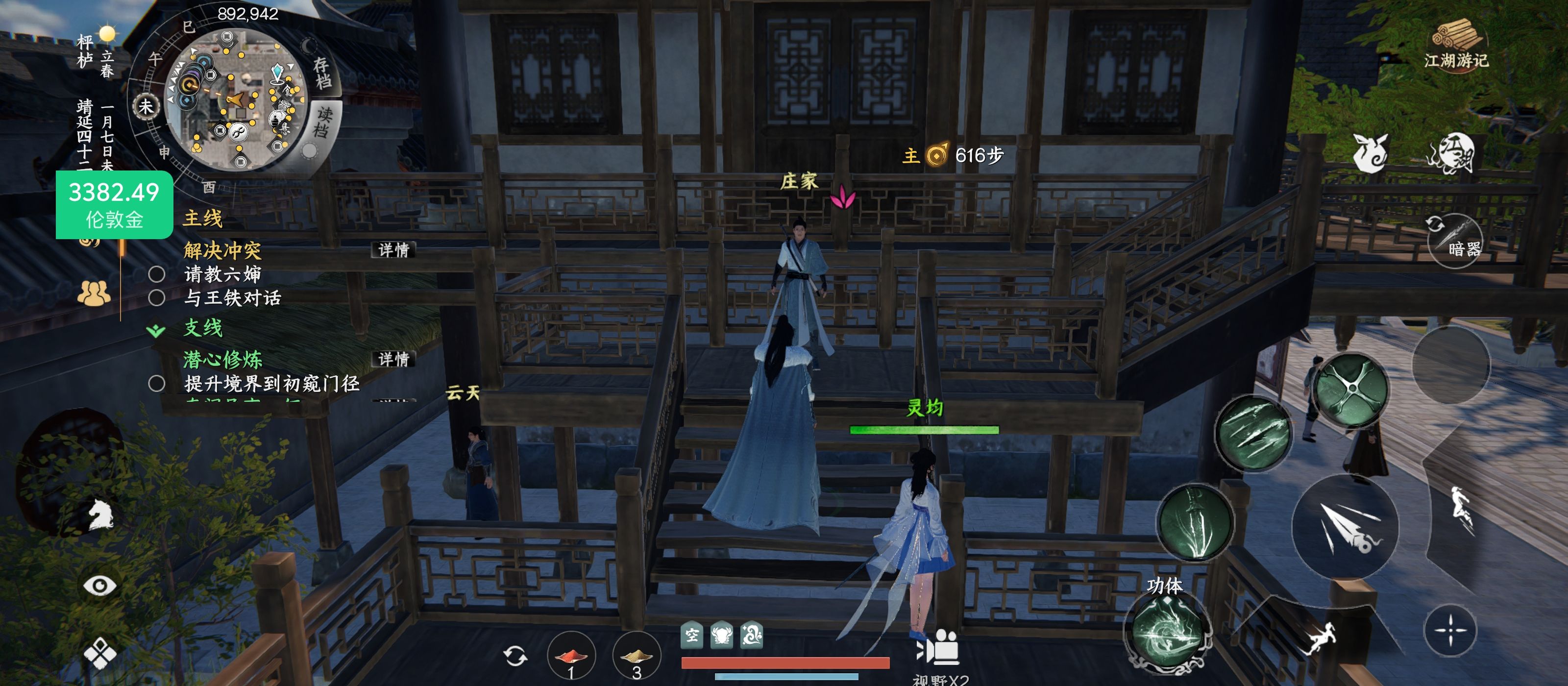 《下一站江湖2》金币快速获取方式