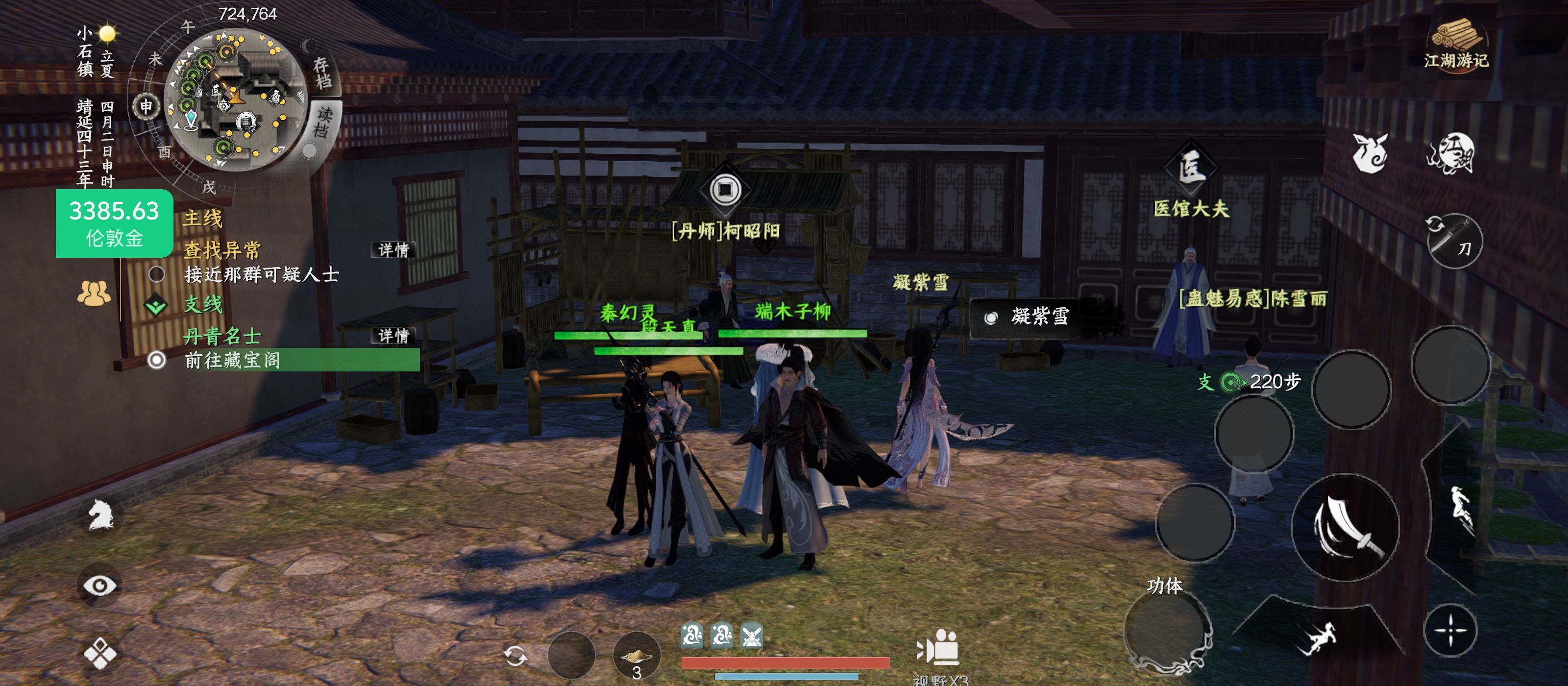 《下一站江湖2》金币快速获取方式