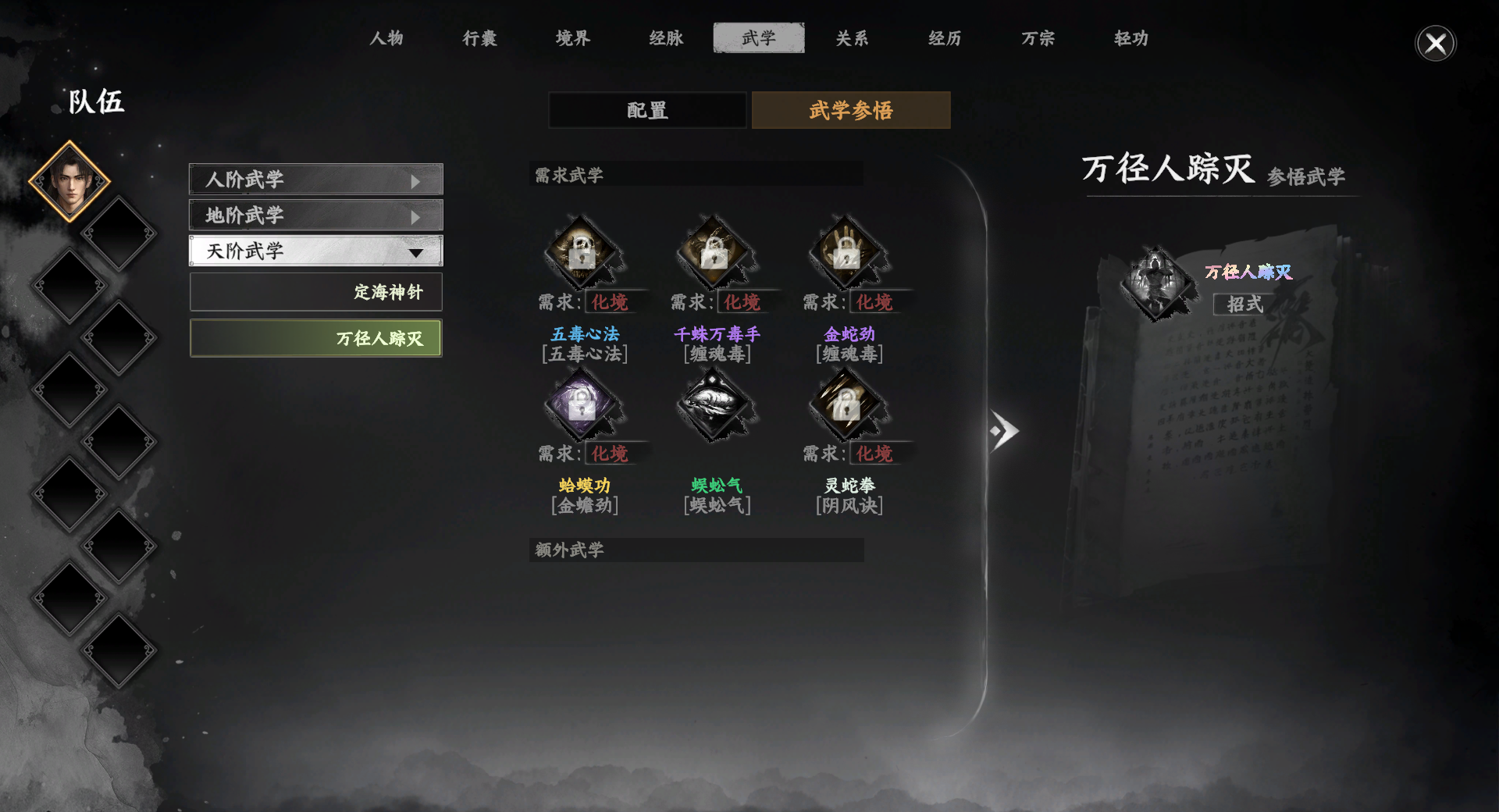 下一站江湖2拳法获取方法大全