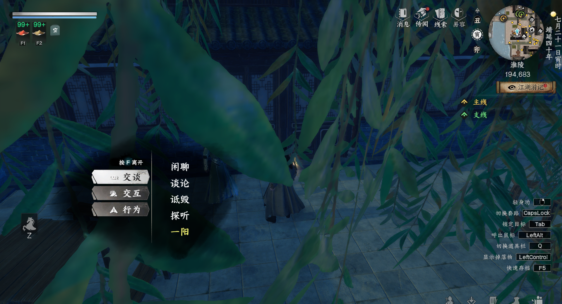 下一站江湖2拳法获取方法大全