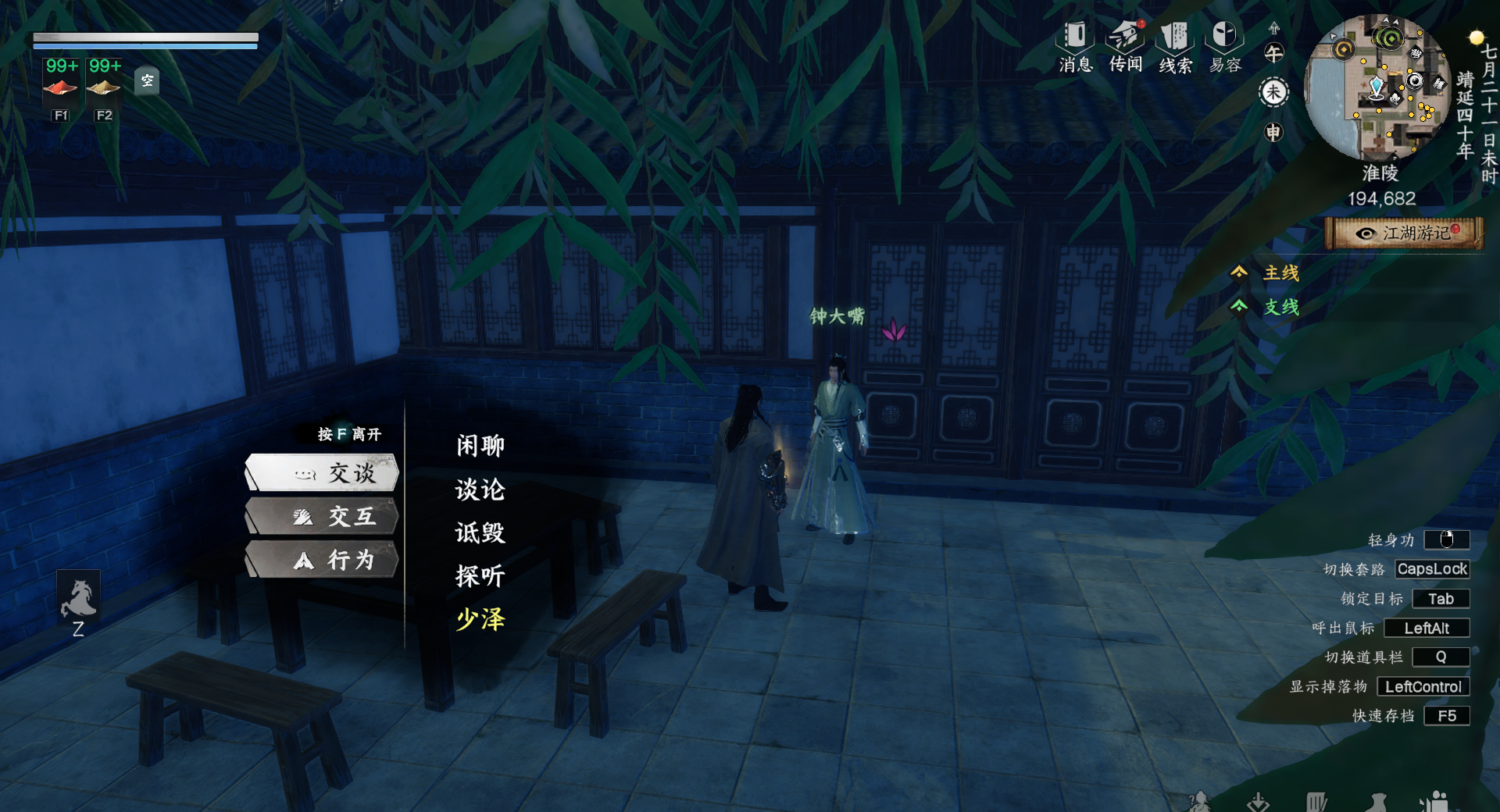 下一站江湖2拳法获取方法大全