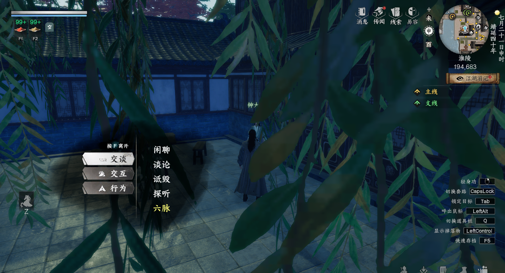 下一站江湖2拳法获取方法大全