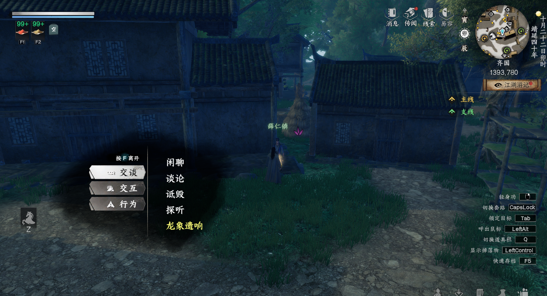 下一站江湖2拳法获取方法大全