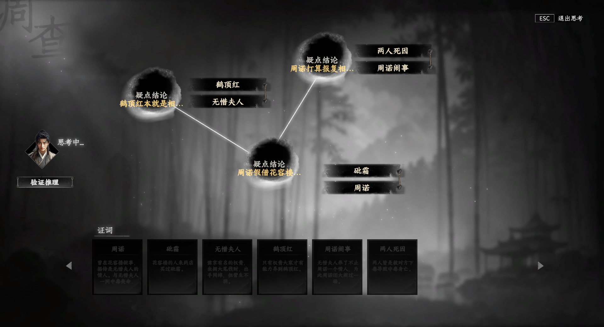 《下一站江湖2》书剑式获取方法