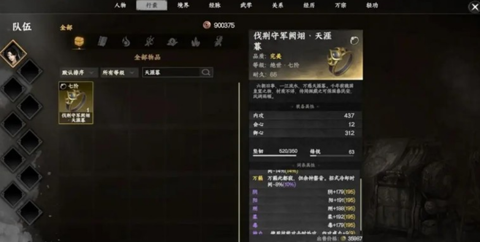 《下一站江湖2》天工图谱七阶获取技巧