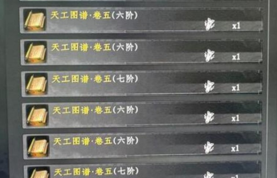 《下一站江湖2》天工图谱七阶获取技巧