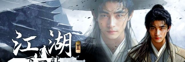 《下一站江湖2》天工图谱七阶获取技巧