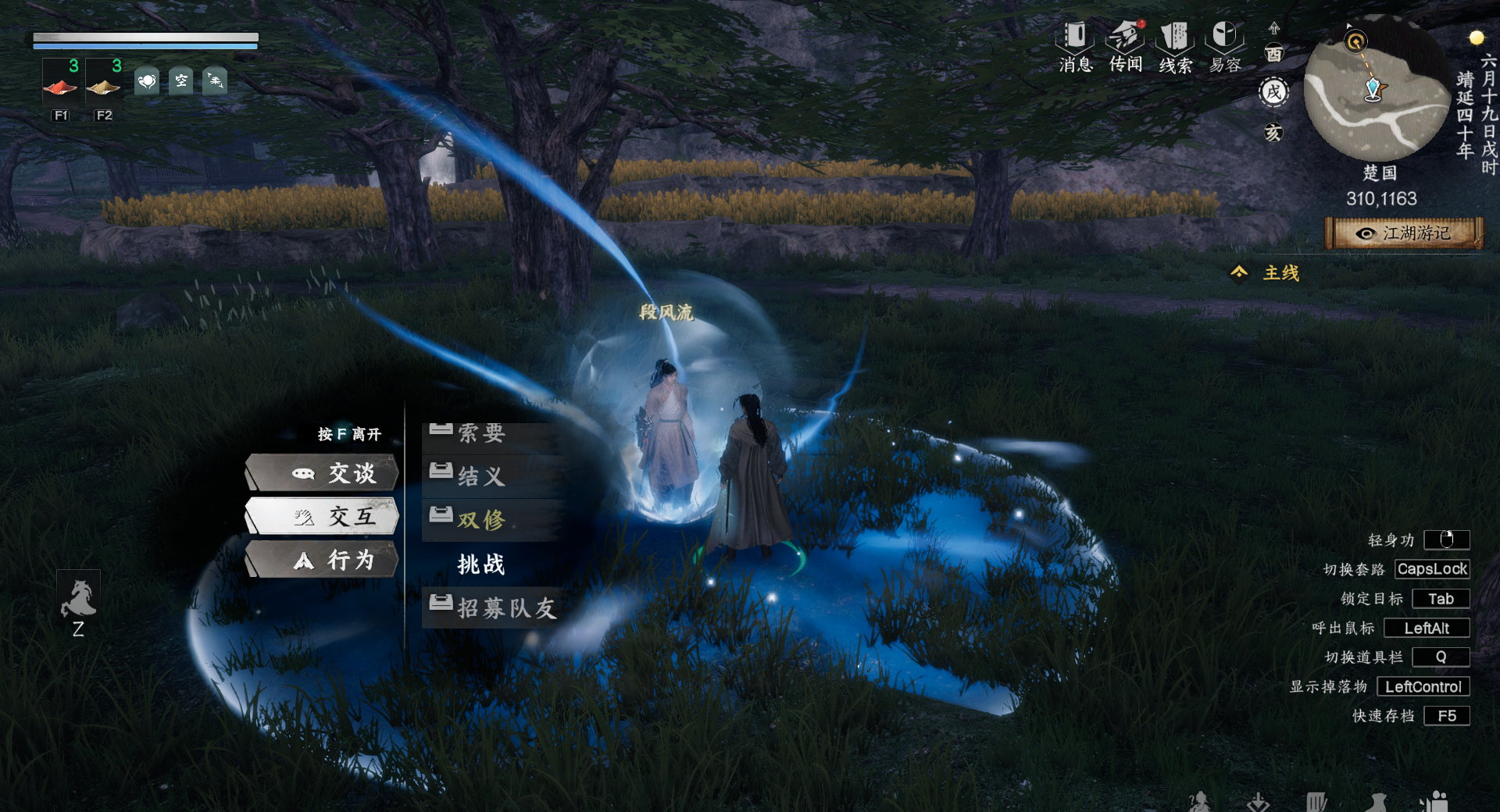 《下一站江湖2》野外可直接挑战boss强敌及坐标一览